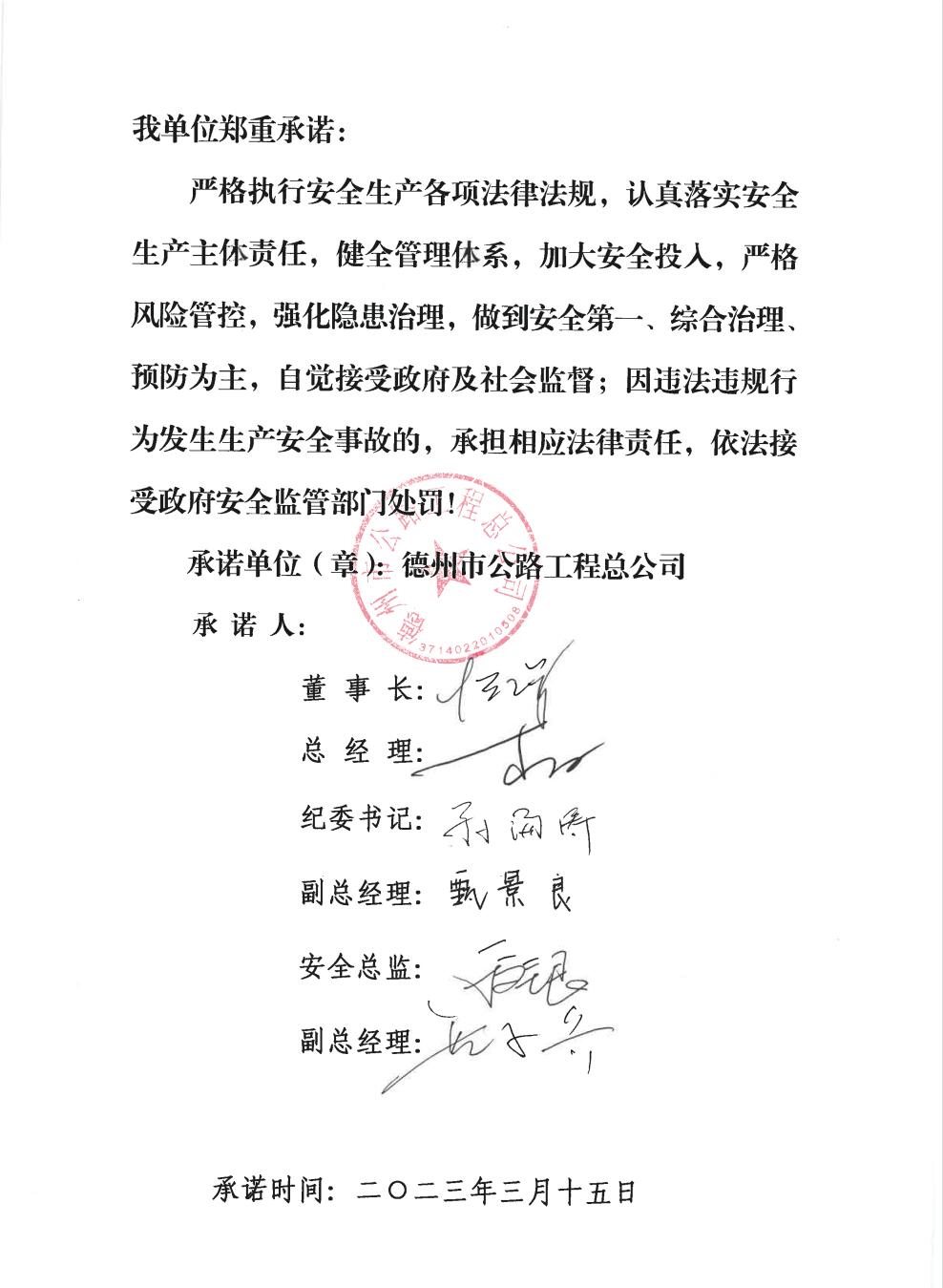 承諾書(shū).jpg